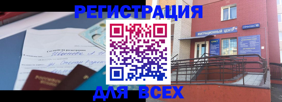 прописка законно в Лузе