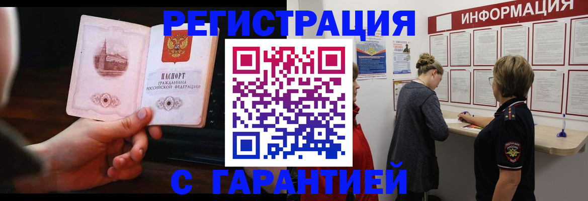 прописка поиск в Лузе
