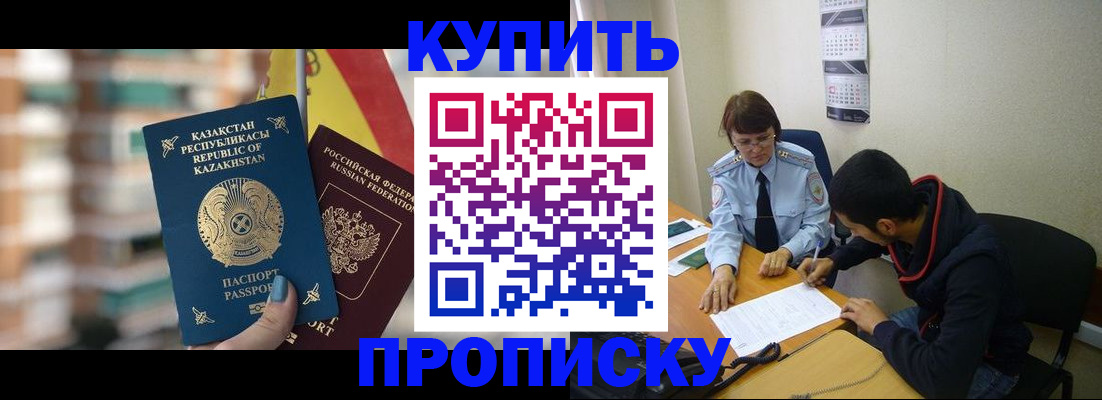 прописка регистрация в Лузе