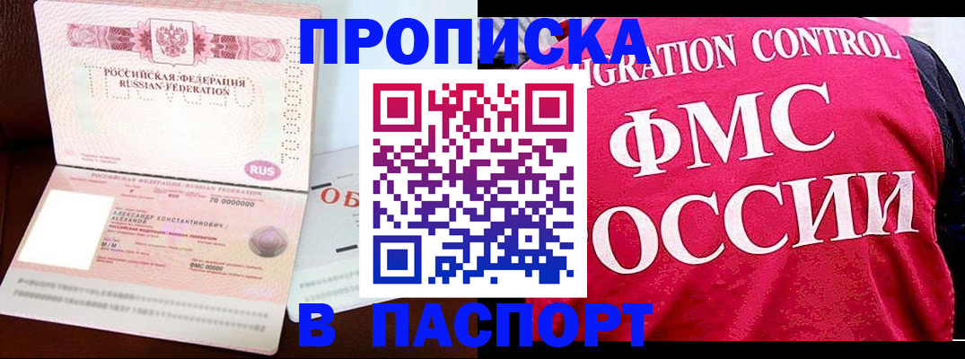 прописка для военкомата в Лузе